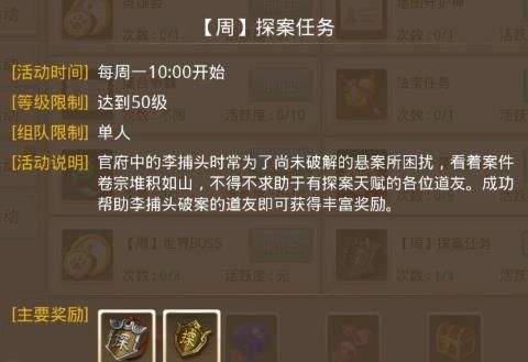 问道手游6月28日探案迷仙镇案攻略：6.28迷仙镇案探案任务流程[多图]