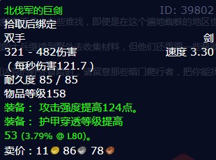 魔兽世界收集腐液任务怎么做 怀旧服wlk收集腐液任务攻略[多图]