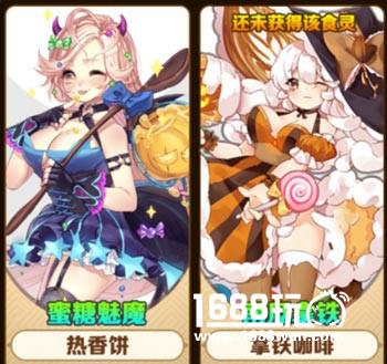 次元南瓜祭！料理次元万圣节皮肤崭新上线[多图]