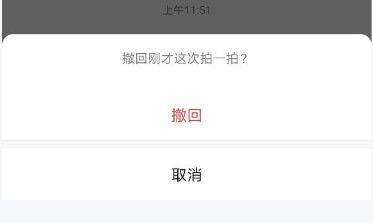 新版微信拍一拍怎么撤回？微信拍一拍撤回方法[多图]