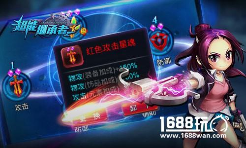 战力爆表 《超能继承者》星魂推荐攻略[多图]
