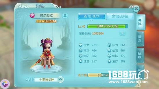 《仙剑3D回合》仙霞派加点怎么加?[多图]