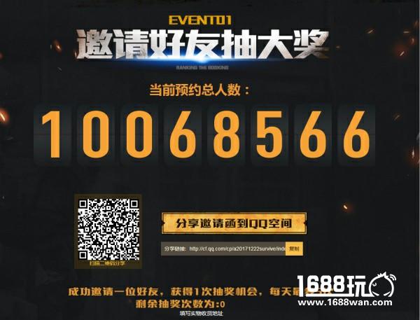 24小时预约破千万  CF首推生存竞技新玩法[多图]