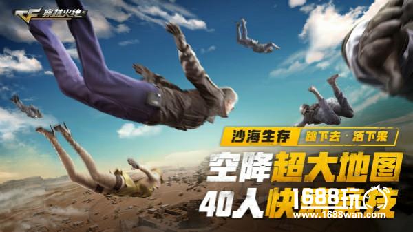 24小时预约破千万  CF首推生存竞技新玩法[多图]