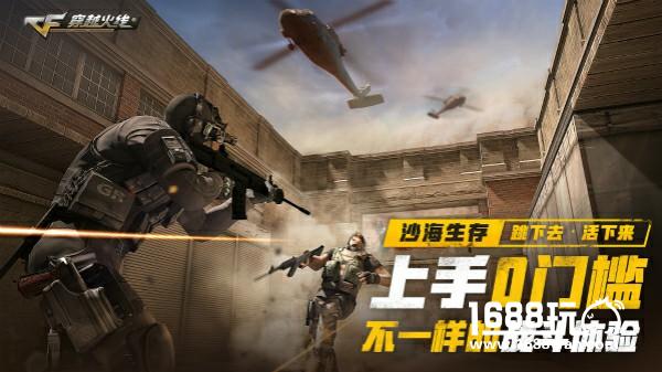 24小时预约破千万  CF首推生存竞技新玩法[多图]