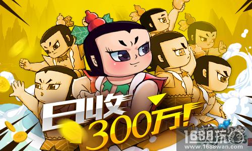 小寒小目标 《葫芦娃》平民日收银币300万[多图]
