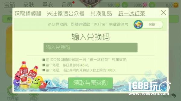 统一冰红茶《球球大作战》合作款，喝之前要了解的三件事[多图]