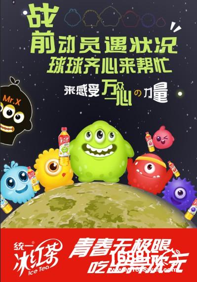 统一冰红茶《球球大作战》合作款，喝之前要了解的三件事[多图]