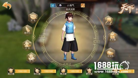 详解《天下》手游幼儿阶段生育经[多图]