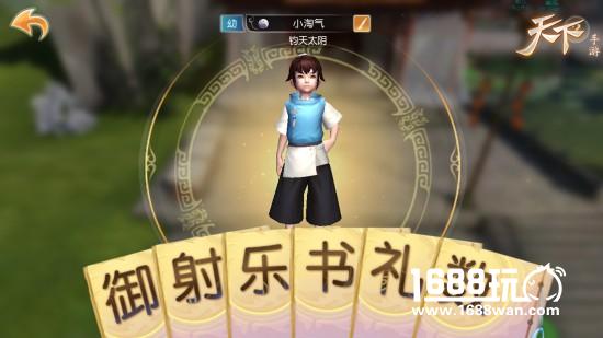详解《天下》手游幼儿阶段生育经[多图]