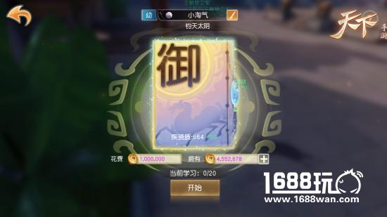 详解《天下》手游幼儿阶段生育经[多图]