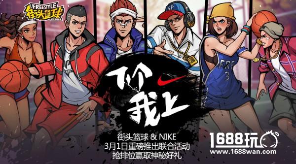 Nike&街头篮球重磅合作，下个我上！[多图]