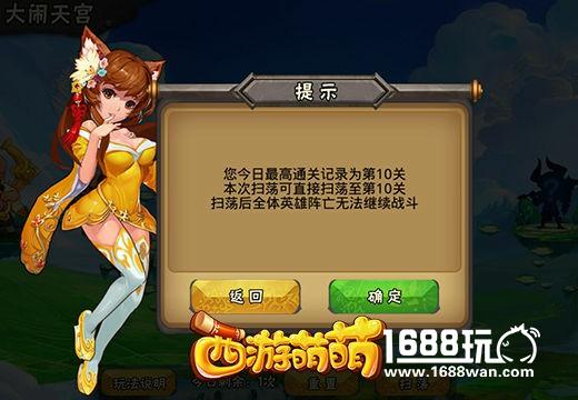 《西游萌萌》我来大闹天宫啦，一路闯关又夺宝[多图]