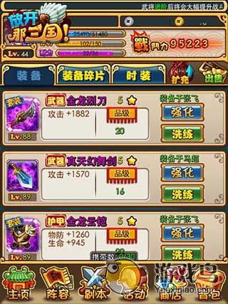 放开那三国攻略 放开那三国战斗力法则[多图]