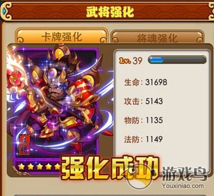放开那三国攻略 放开那三国战斗力法则[多图]
