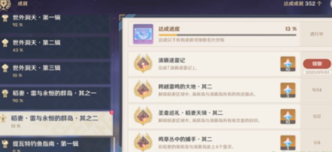 原神稻妻天云峠雷暴怎么解除  稻妻天云峠雷暴解除方法