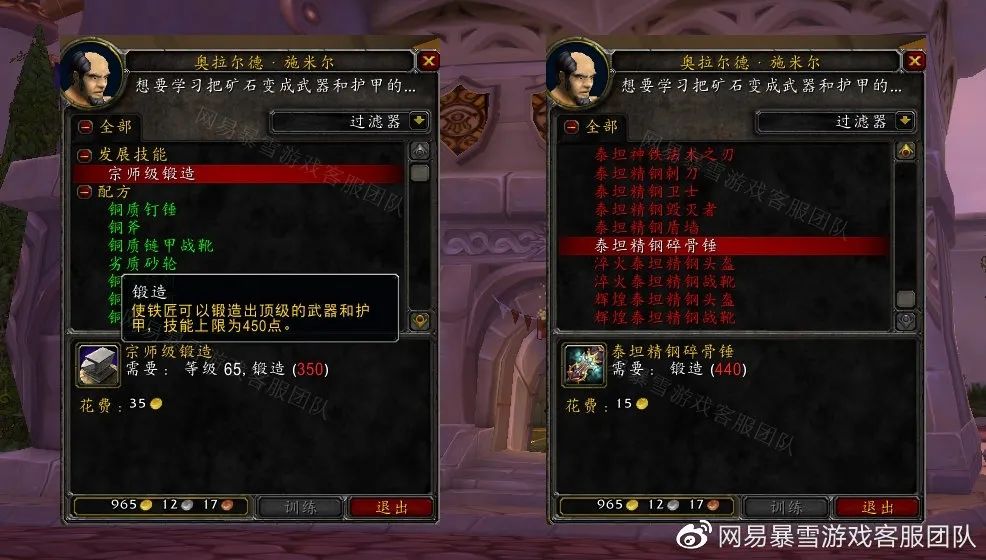 魔兽世界wlk锻造375-450最省钱攻略