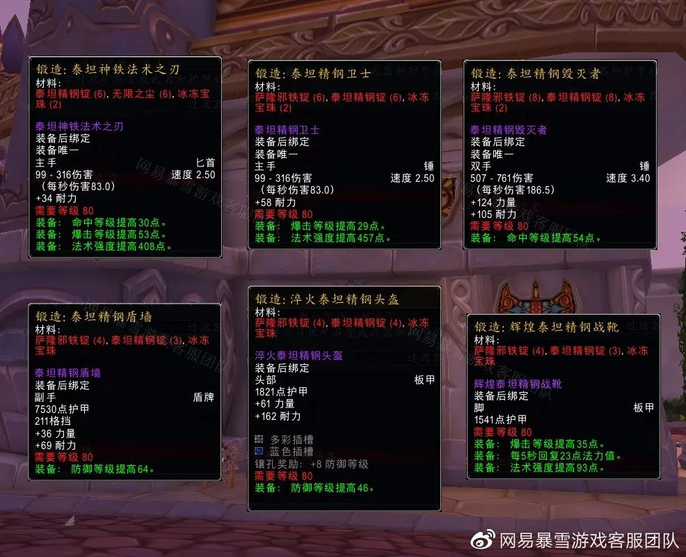 魔兽世界wlk锻造375-450最省钱攻略