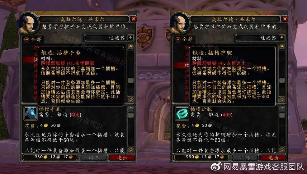 魔兽世界wlk锻造375-450最省钱攻略