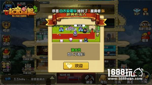 要冒险也要家园！《一起来冒险》守护之战即刻启动[多图]
