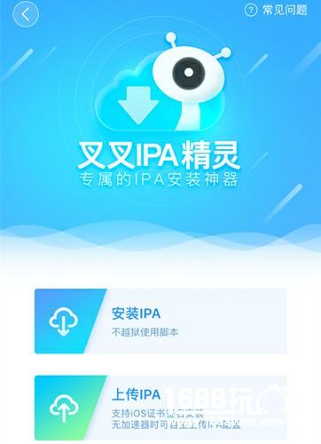 ios免越狱手游辅助脚本神器 千万果粉钟爱叉叉IPA精灵[多图]