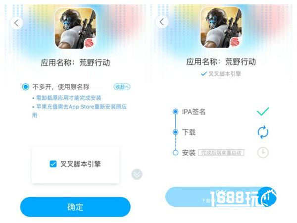 ios免越狱手游辅助脚本神器 千万果粉钟爱叉叉IPA精灵[多图]