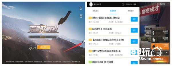 ios免越狱手游辅助脚本神器 千万果粉钟爱叉叉IPA精灵[多图]