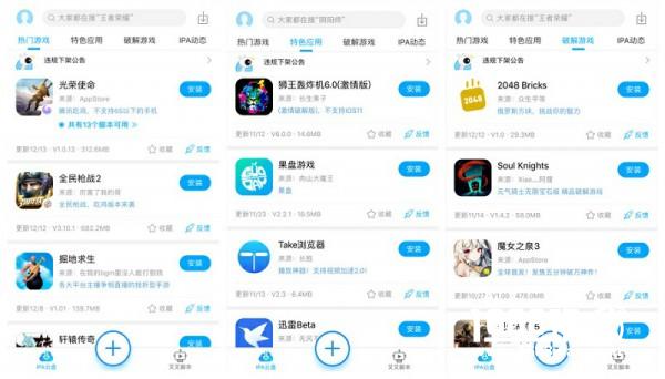 ios免越狱手游辅助脚本神器 千万果粉钟爱叉叉IPA精灵[多图]