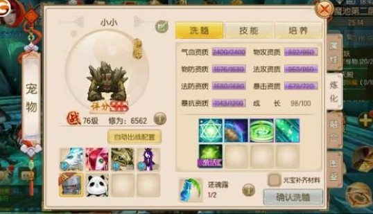 御剑情缘3S宠物合成技巧 SSS宠物怎么合出[图]