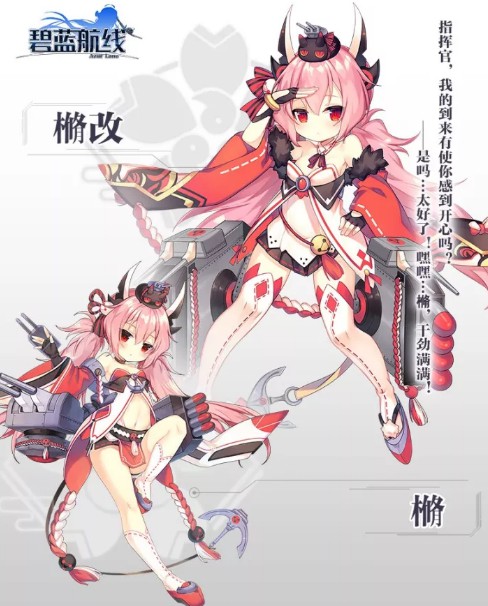 碧蓝航线?打捞攻略 ?在哪打捞[图]