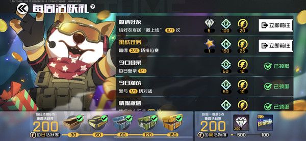 王牌战士邀上线任务怎么做 怎么给好友发邀请上线[多图]