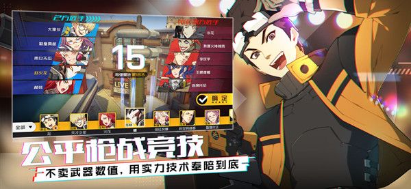 王牌战士邀上线任务怎么做 怎么给好友发邀请上线[多图]