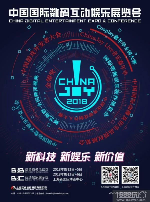 震撼来袭！2018 ChinaJoy BTOCeSmart展商名单正式公布！[多图]