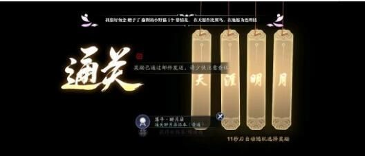 天涯明月刀手游50话本攻略 成就达成方法介绍[多图]