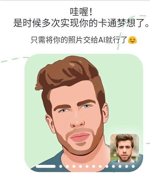 ToonMe怎么用？ToonMe迪士尼滤镜使用教程[多图]