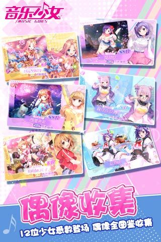 音乐少女手游什么时候首测 偶像养成类游戏评测[多图]
