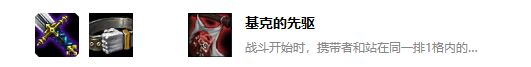 LOL云顶之弈10.12最新装备合成图 10.12版本装备合成路线图分享[多图]