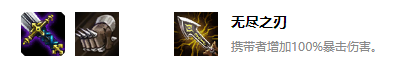 LOL云顶之弈10.12最新装备合成图 10.12版本装备合成路线图分享[多图]