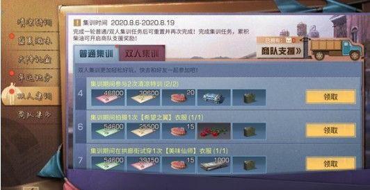 明日之后彩贝怎么兑换？彩贝兑换方法介绍[多图]