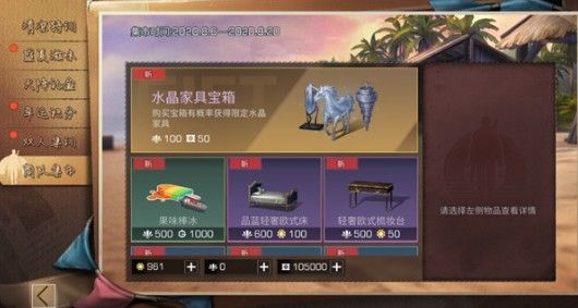 明日之后彩贝怎么兑换？彩贝兑换方法介绍[多图]