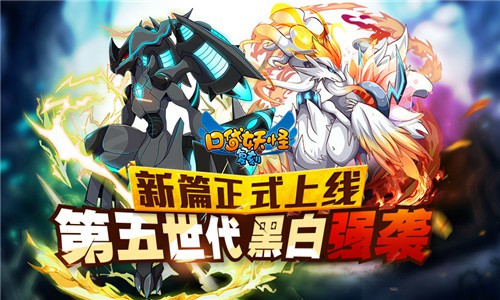 《口袋妖怪复刻》新篇正式上线![多图]