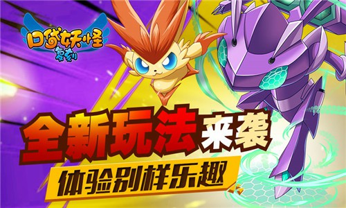 《口袋妖怪复刻》新篇正式上线![多图]