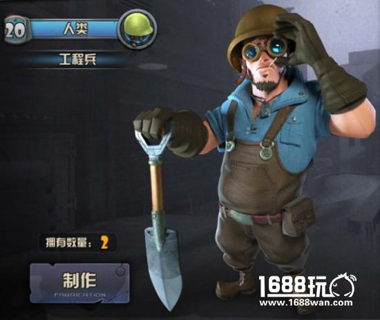 《战地指挥官》兵种互相克制关系介绍[多图]