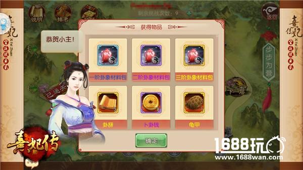 大吉之象 《熹妃传》手游卦象系统浅析[多图]