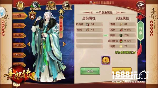 大吉之象 《熹妃传》手游卦象系统浅析[多图]