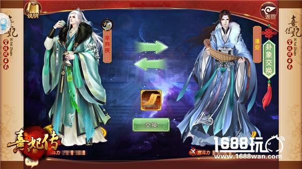 大吉之象 《熹妃传》手游卦象系统浅析[多图]