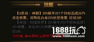 合战天下H5许诸角色介绍[图]