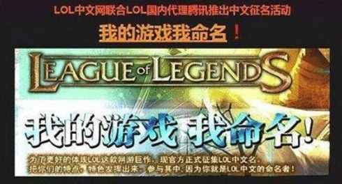QQ魔法战争是什么梗？英雄联盟曾用名QQ魔法战争[多图]