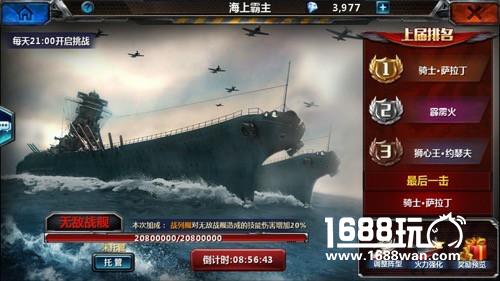 一舰入魂 《王者战舰》引领海战新时代[多图]