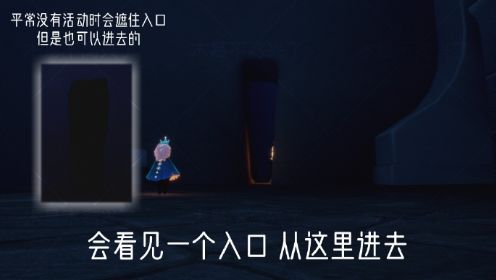 光遇周年庆办公室在哪 三周年庆典办公室进入方法介绍[多图]